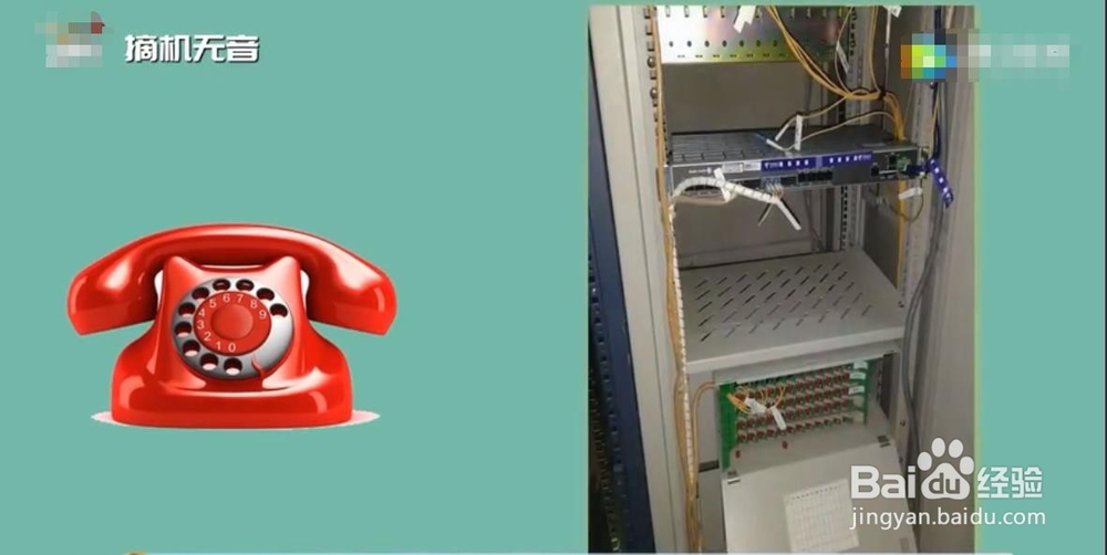 固话无法接打电话，应该怎么办