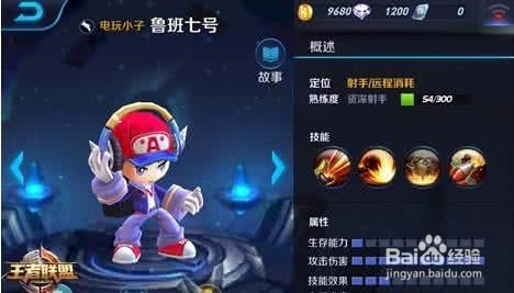 王者荣耀鲁班七号皮肤了解