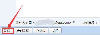 qq邮箱怎样发送邮件