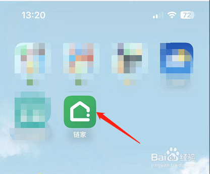 链家怎么开启免打扰