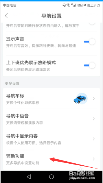 如何修改百度地图语音播报时音乐播放控制？