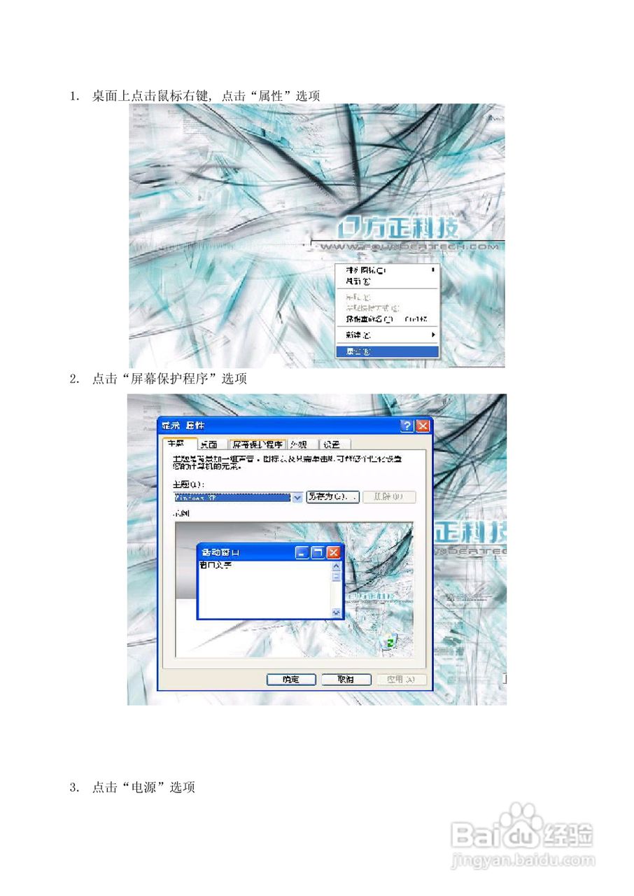Founder方正A210N笔记本电脑使用说明书:[3]