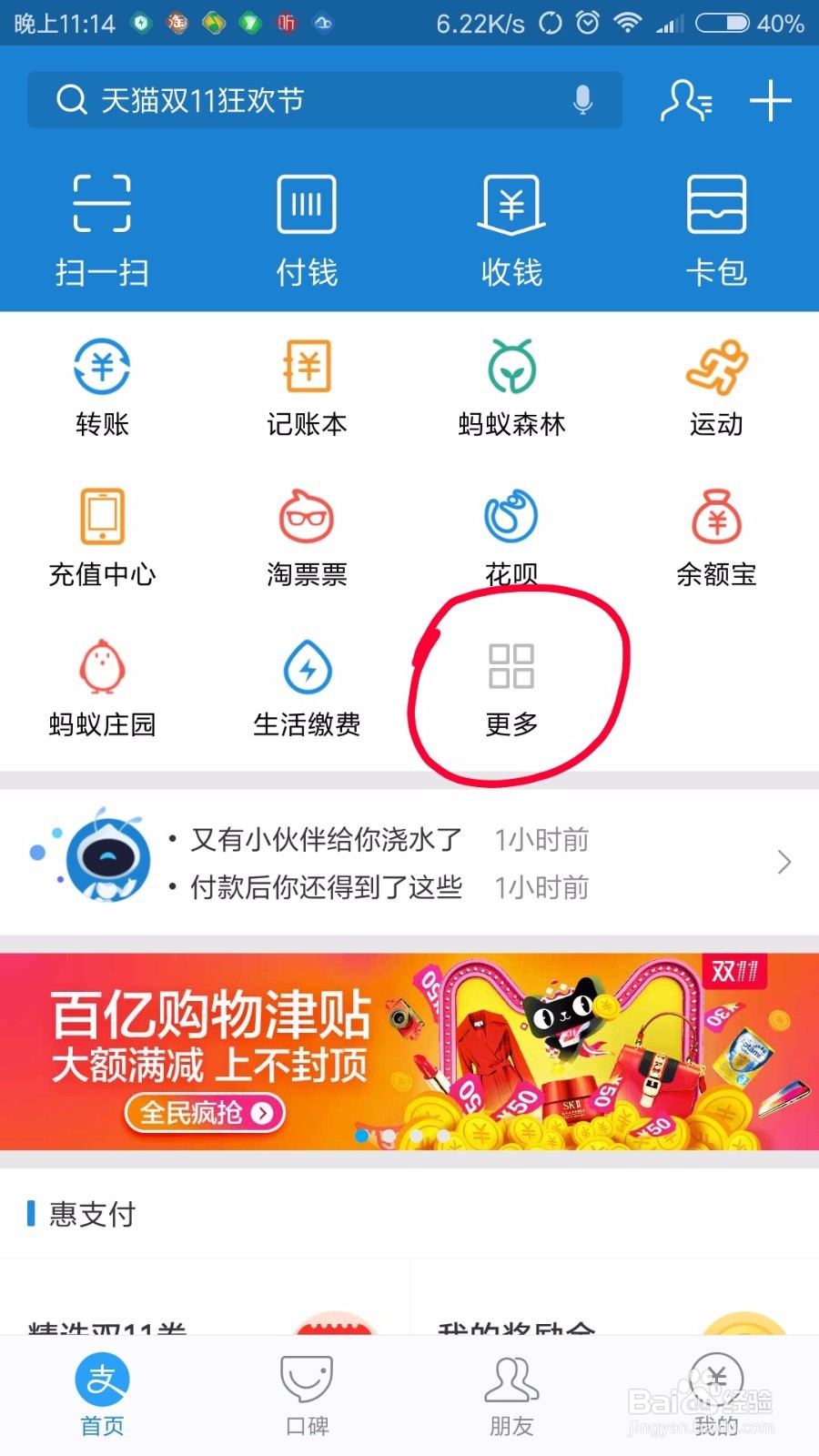 如何使用支付宝的汇率换算