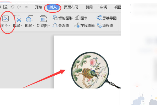 word中的镜像在哪里