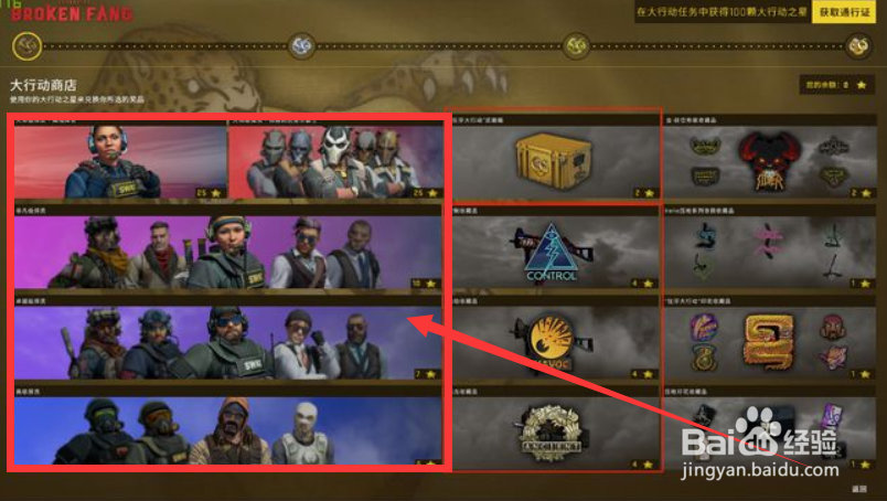 csgo角色怎么购买