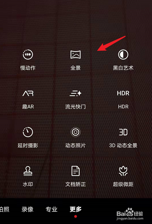 nova5pro相机怎么调