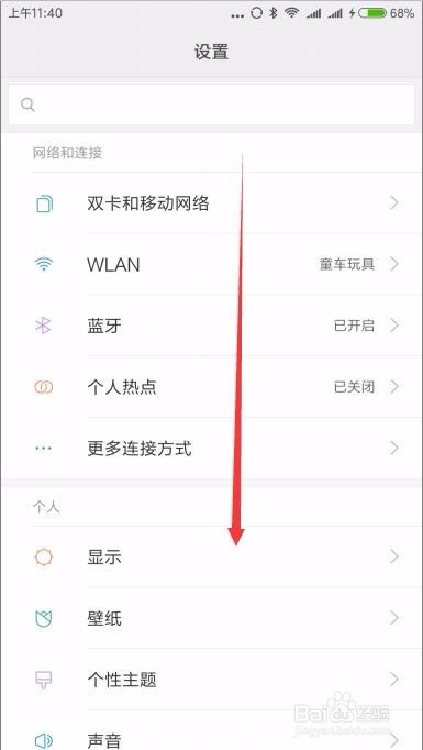 怎么查看小米手机红米Note已开机运行了多长时间