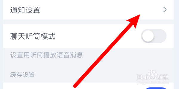 如何开启CCtalk（APP）中的微信学习提醒