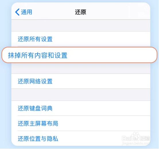 担心隐私泄露小当回收教你两步彻底清除数据