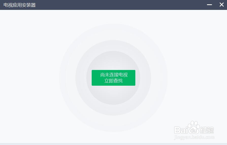 怎么给电视截图?