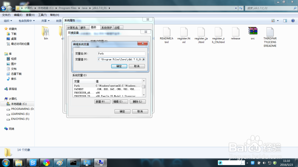 Java开发软件——JDK安装与环境变量配置