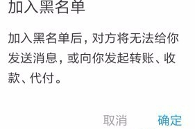 支付宝怎么设置通讯录黑名单？怎么拉黑好友
