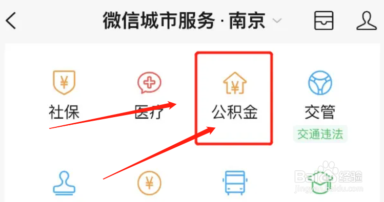 公积金在哪里可以申请提取