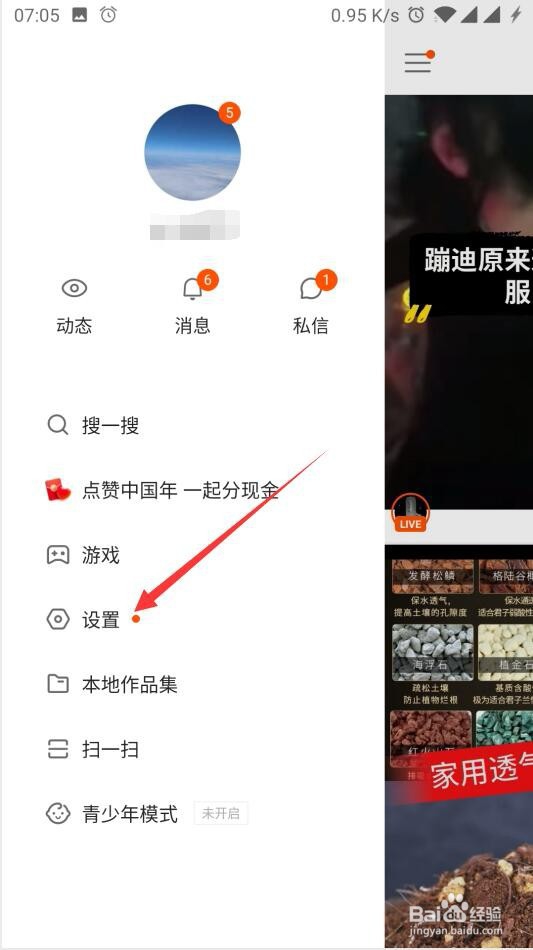 快手中快币如何充值