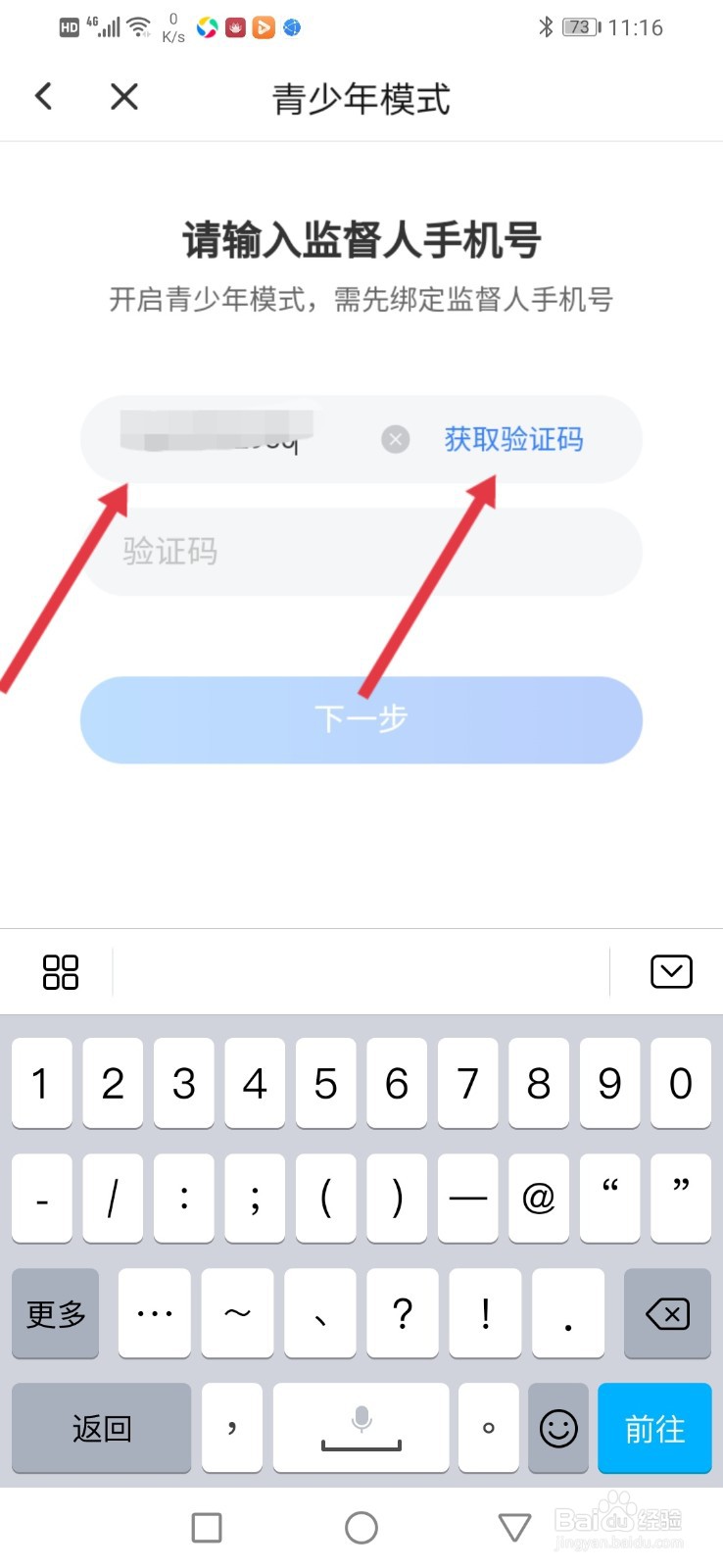 云电脑，怎么开启青少年模式？