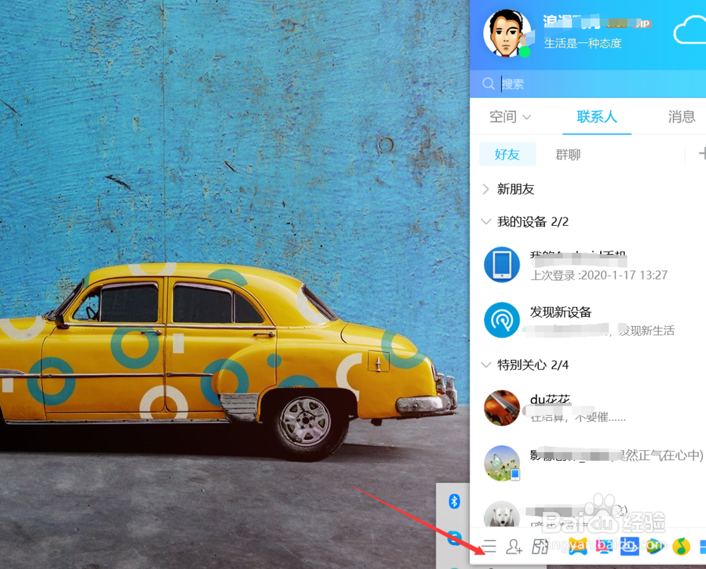 电脑版QQ怎样在界面上添加邮箱?