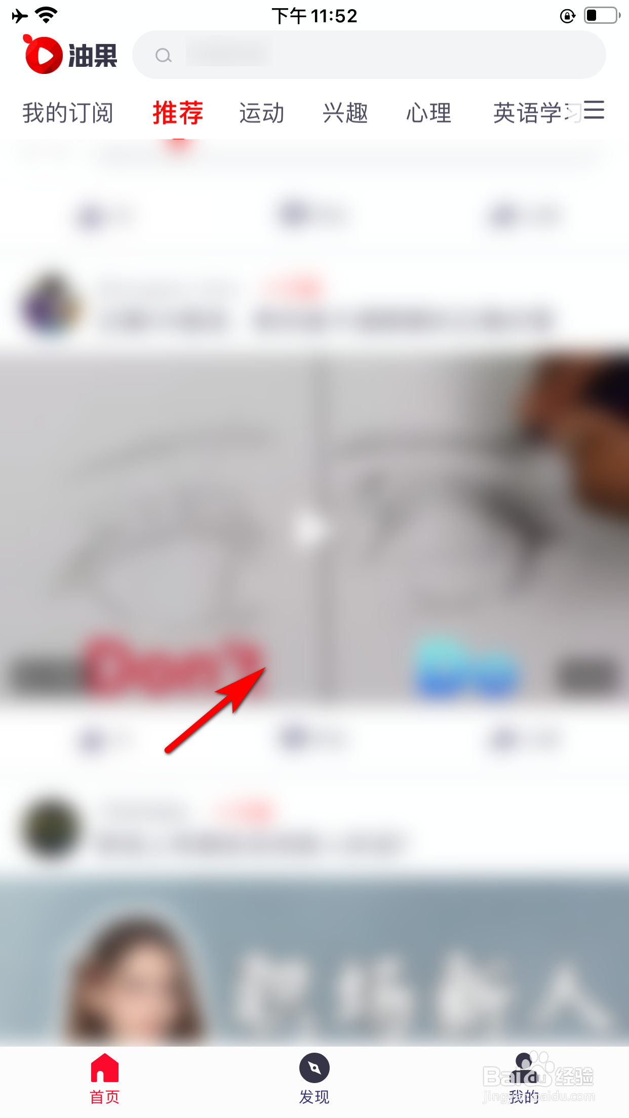 油果怎么复制视频链接