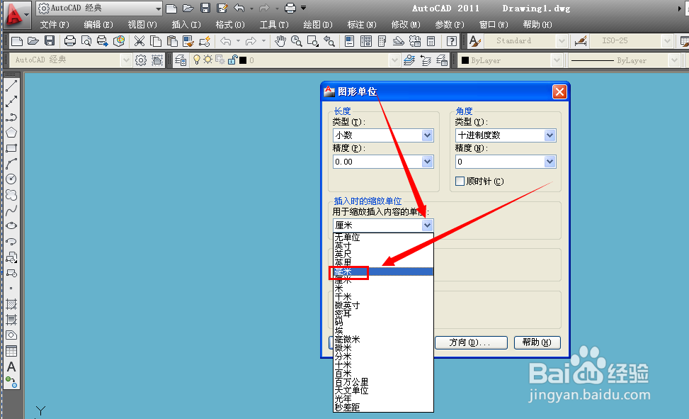 cad2011怎么设置单位