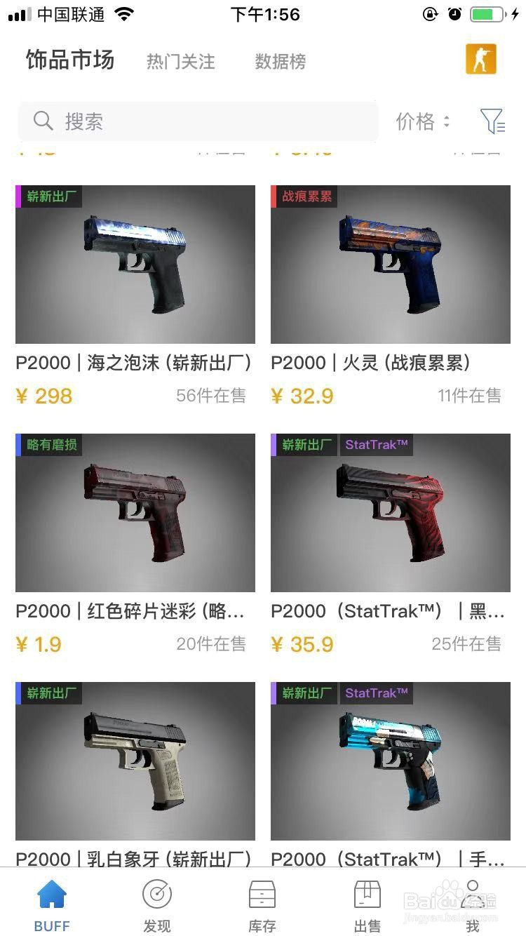 CSGO怎么购买P2000火灵的皮肤