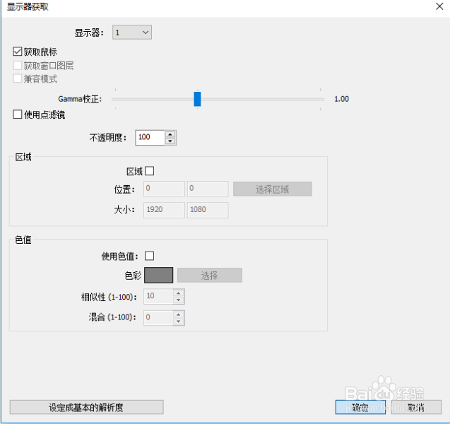 怎么用OBS录制视频