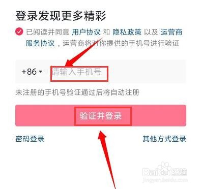 重新注册抖音号怎么弄