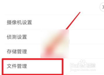 米家app怎么看回放