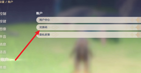 原神8月最新兑换码分享