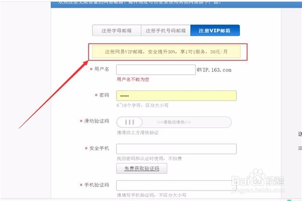 如何使用网易邮箱