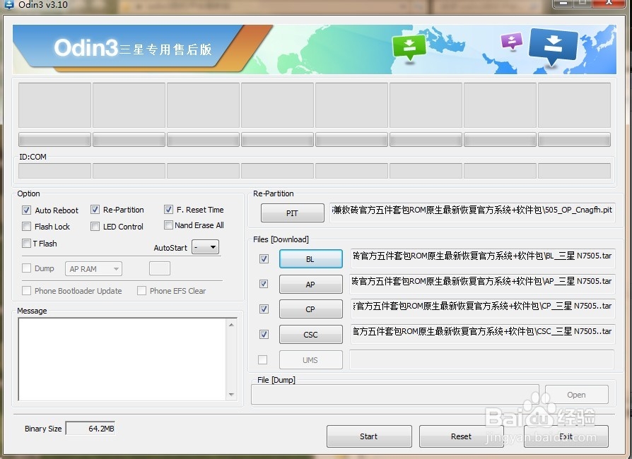 三星 N7505 Root删不开机 刷坏成砖 救砖经验