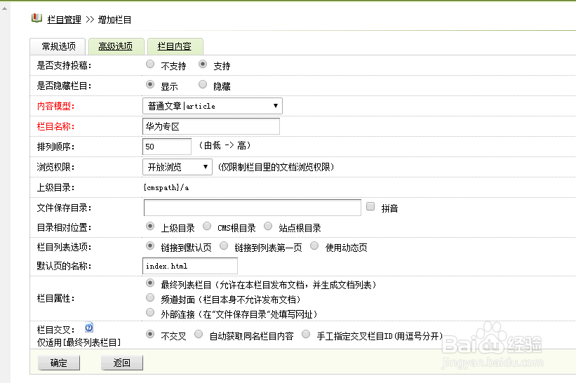 dedeCMS建站——架站技巧