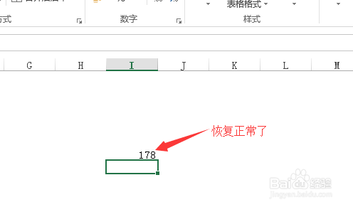 Excel 为什么输入数字却自动变成含小数点的数？