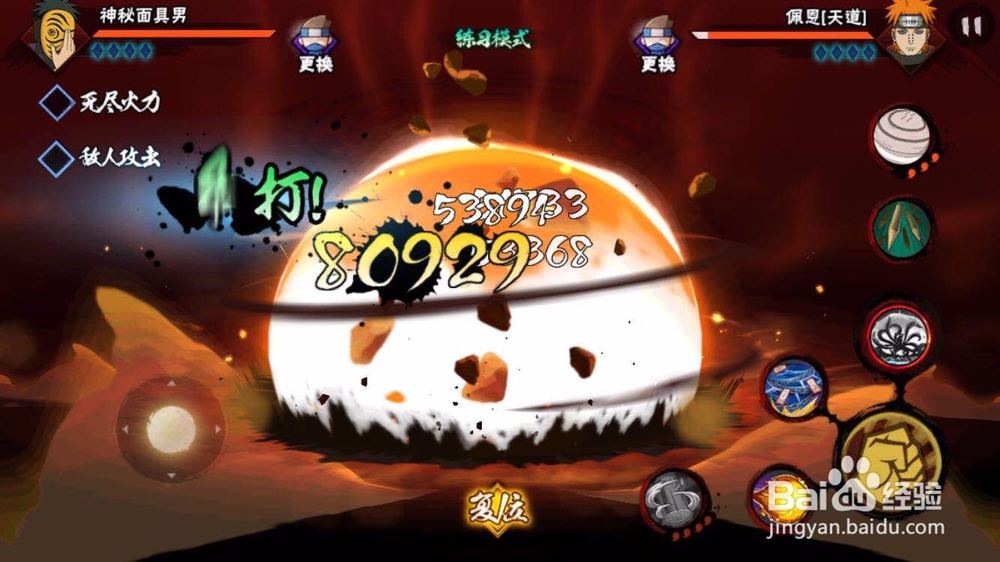 火影忍者手游之神秘面具男