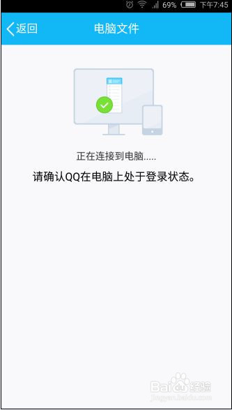 在手机QQ上如何查看文件 如何通过QQ操作文件