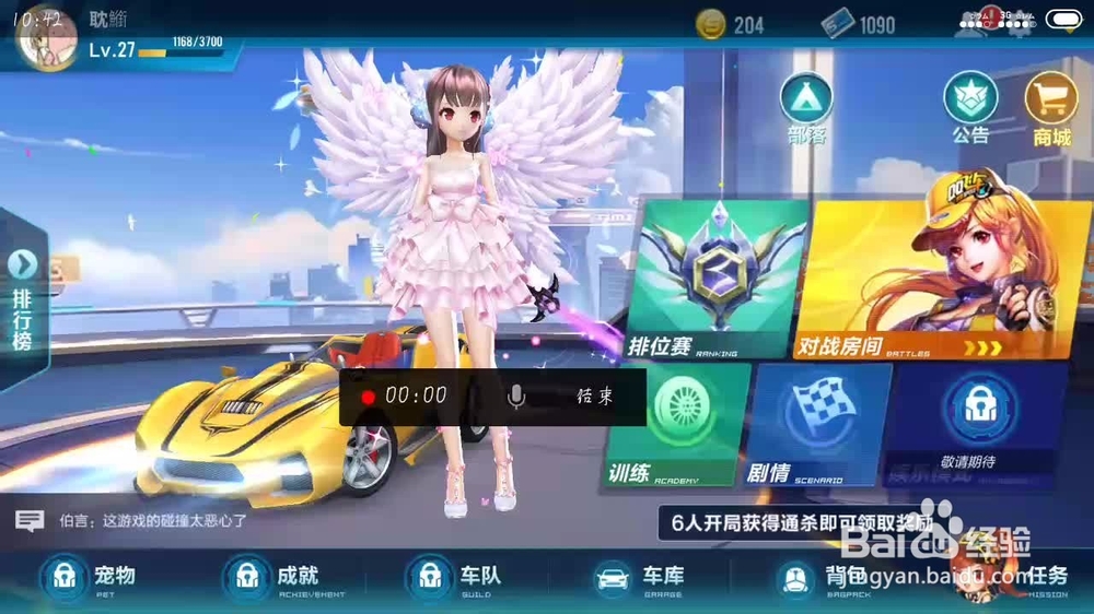 qq飞车手游道具赛中国城怎么跑