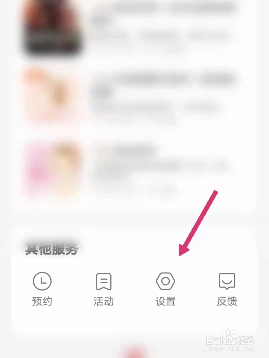 云听怎么设置密码