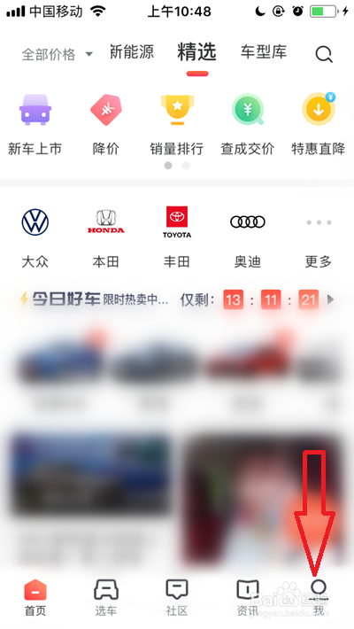 买车宝典广告怎么关闭