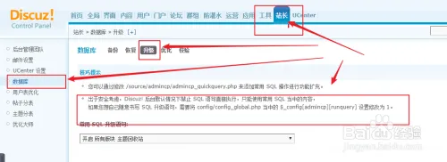 Discuz X3.4修改帖子标题80个字符的限制教程