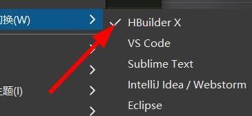 hbuilderx如何将快捷方案切换为eclipse