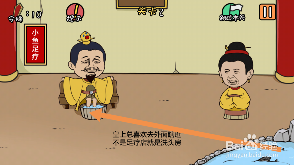 总有刁民想害朕第1-7关攻略