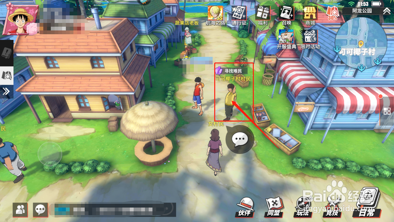 航海王热血航线寻找难民攻略