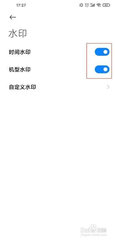 红米k40pro拍照水印怎么取消