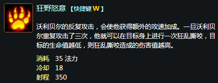 LOL英雄：雷霆咆哮 沃利贝尔技能全解！