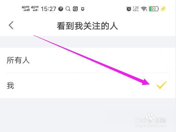 狐友在哪里设置隐藏我关注的人