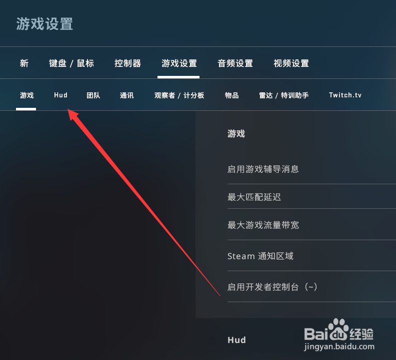 csgo国服怎么调准星