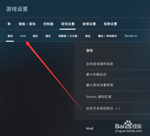 csgo国服怎么调准星-百度经验