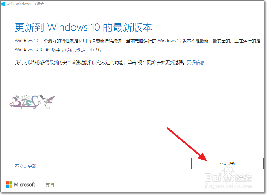 Windows10周年更新怎么获取安装