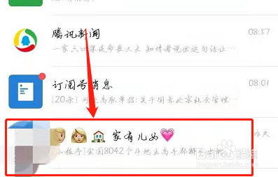 微信视频群聊怎么弄?