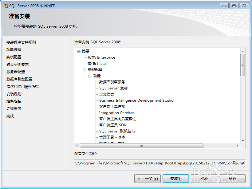 亿发软件—数据库安装
