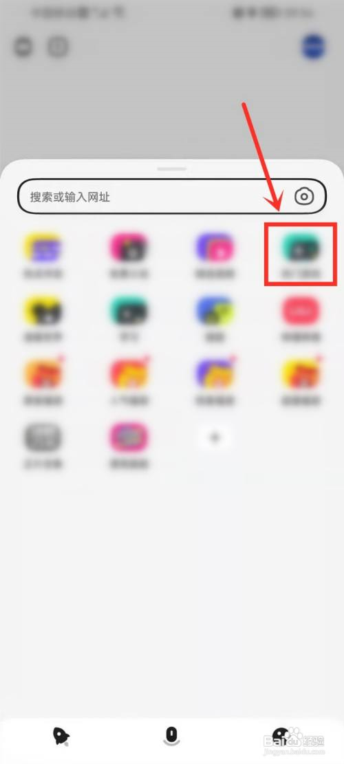 百度wonder如何移除首页快捷应用?