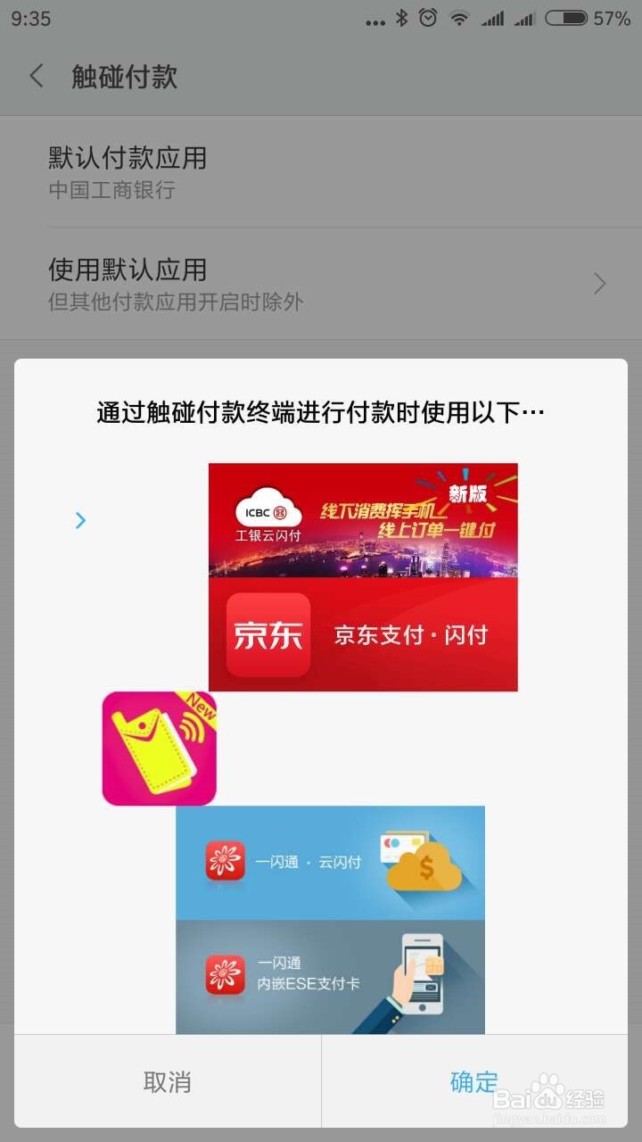 小米5参加银联钱包云闪付优惠兼谈他接触支付